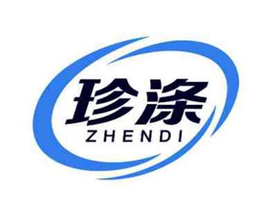 珍涤ZHENDI