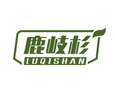 鹿岐杉