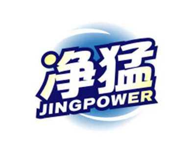 净猛jingpower