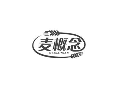 麦概念