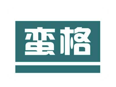 蛮格