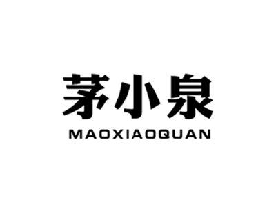 茅小泉