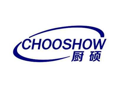 厨硕CHOOSHOW