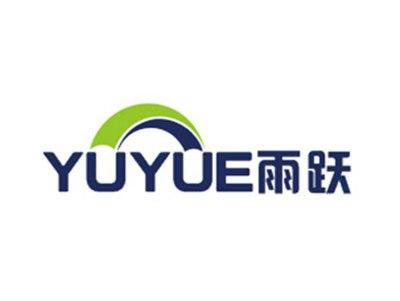 雨跃YUYUE