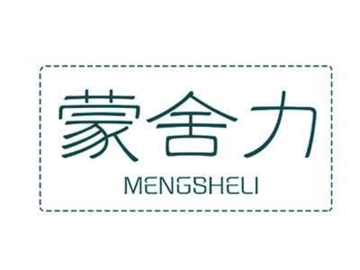 蒙舍力