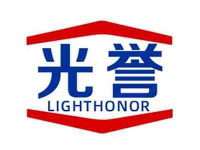 光誉LIGHTHONOR