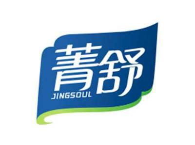 菁舒JINGSOUL