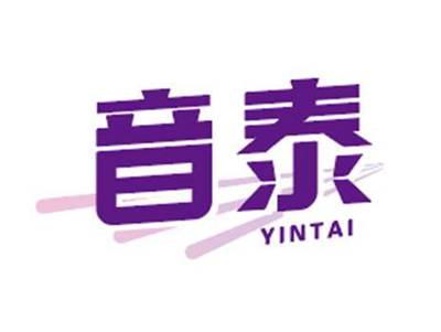 音泰yintai