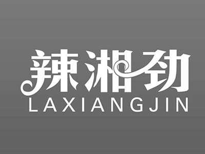 辣湘劲
