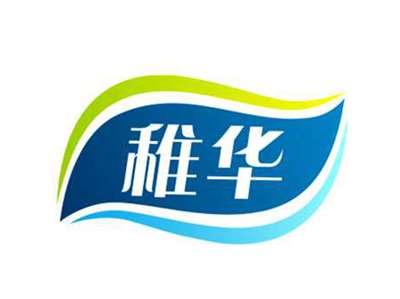 稚华
