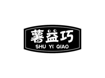 薯益巧