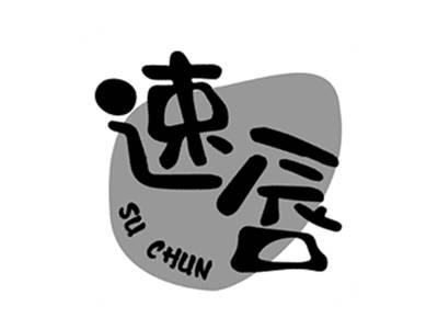 速唇