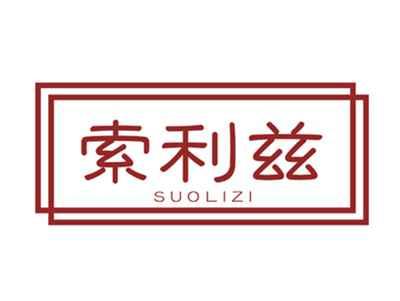 索利兹