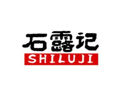 石露记shiluji