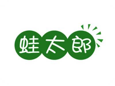 蛙太郎