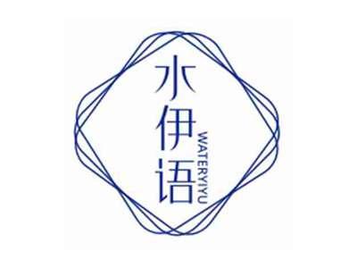 水伊语WATERYIYU