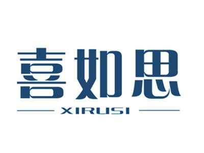 喜如思