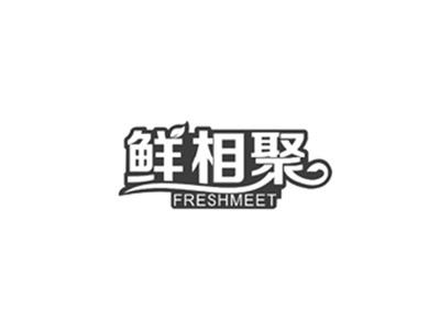 鲜相聚,FRESHMEET