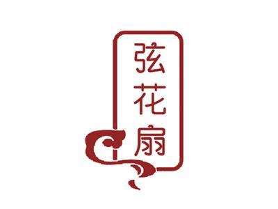 弦花扇