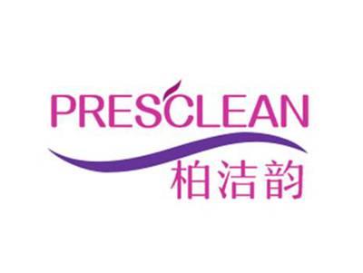 柏洁韵 PRESCLEAN