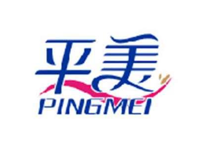 平美pingmei