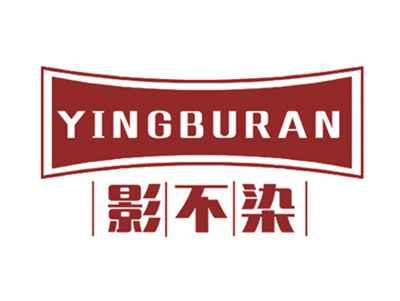 影不染