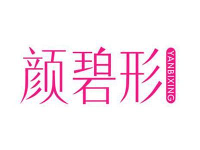 颜碧形YANBIXING