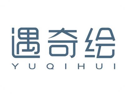 遇奇绘