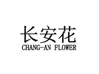 长安花,CHANGANFLOWER