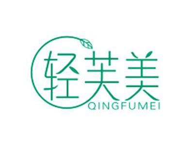 轻芙美QINGFUMEI