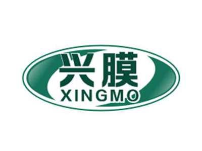 兴膜XINGMO