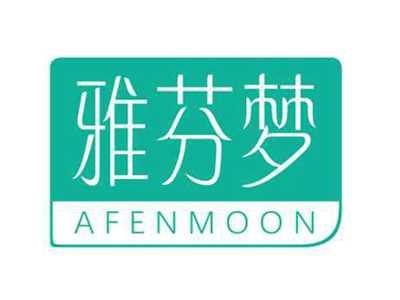 雅芬梦AFENMOON