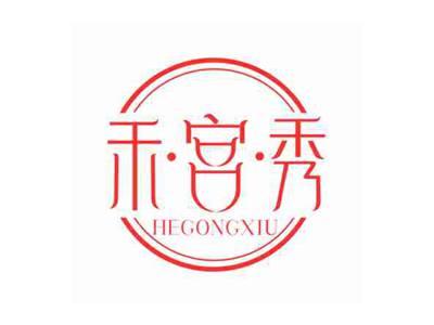禾宫秀HEGONGXIU