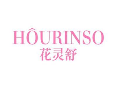 花灵舒HOURINSO