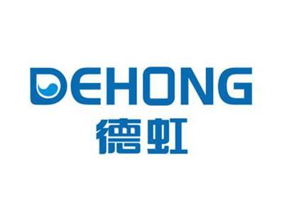 德虹DEHONG