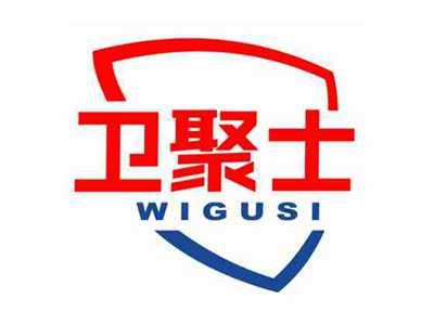 卫聚士WIGUSI