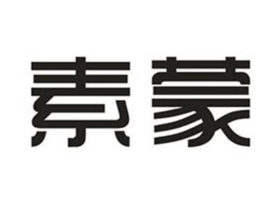 素蒙