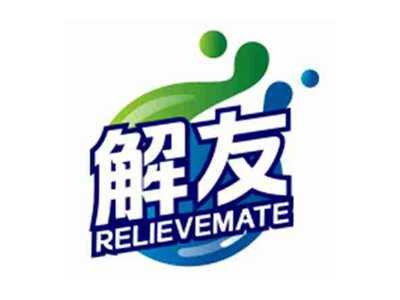 解友relievemate