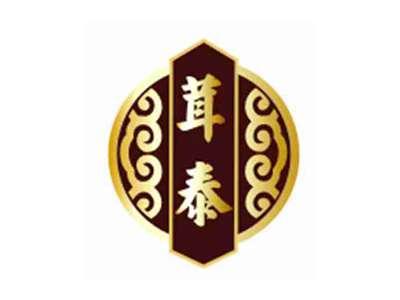 茸泰