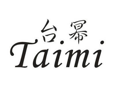 台幂