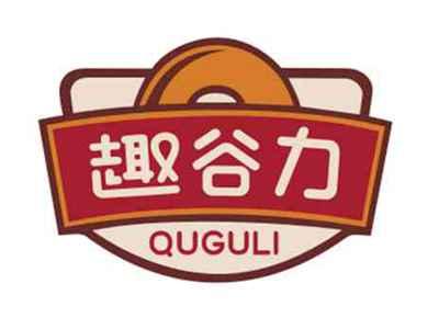 趣谷力QUGULI