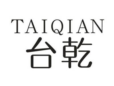 台乾
