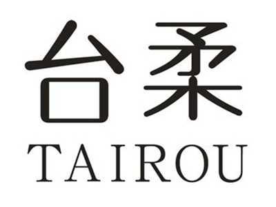 台柔
