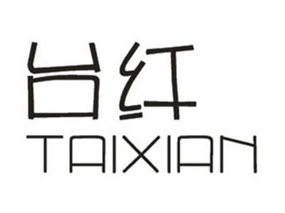 台纤