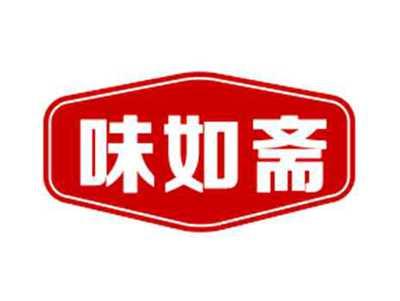 味如斋