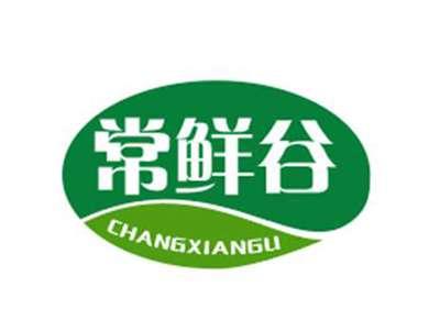 常鲜谷