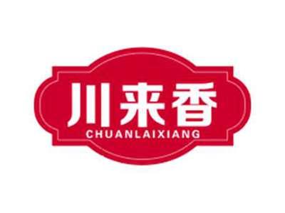 川来香CHUANLAIXIANG