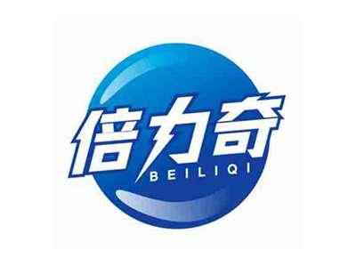 倍力奇BEILIQI