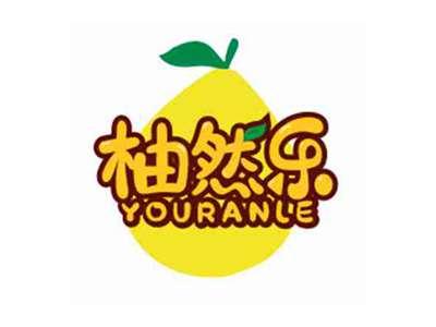 柚然乐YOURANLE