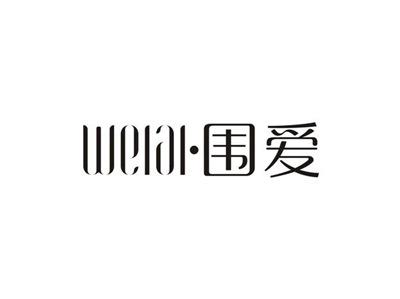 围爱